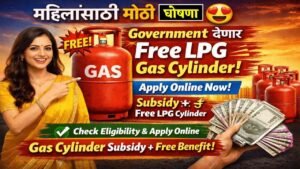 लाडकी बहीण मोफत गॅस सिलिंडर योजना : या महिलांना मोफत गॅस सिलेंडर मिळणार आहे