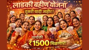 लाडकी बहीण योजनेची दुसरी यादी झाली जाहीर; तुमचं नाव यादीत आहे का? असं करा चेक!