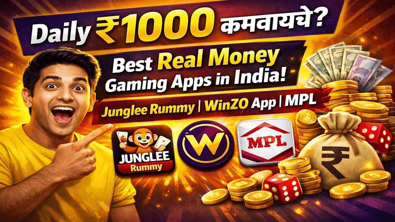 🎮 घरबसल्या Online Game खेळून ₹1000 कमवा? टॉप 3 Real Money Gaming Apps!